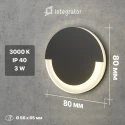 Встраиваемый круглый светильник серебро Integrator Stairs Light IT-739-WW-Alum
